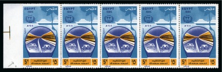 Stamp of Egypt » Arab Republic 1985 Anniversaries 5pi imperforate at left strip of