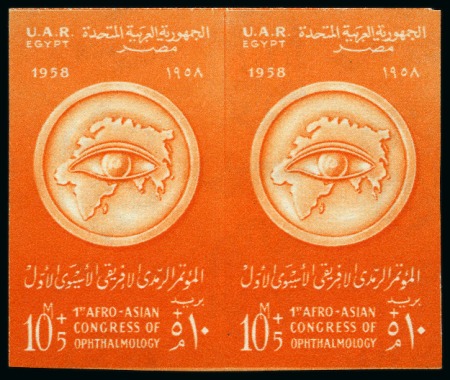 Stamp of Egypt » Arab Republic 1958 First Afro Asian Congress of Ophthalmology 10m +5m orange horizontal imperforate pair