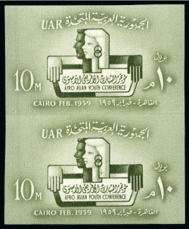 1959 Afro-Asian Youth Conference Cairo 10m bronze-green imperforate mint nh vertical pair