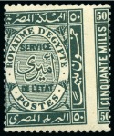 1926 Official Stamps Amiri set of twelve value 1m to 50m with oblique perforations, mint never hinged
