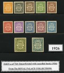 1926 Official Stamps Amiri set of twelve values 1m to 50m with "Cancelled" on reverse