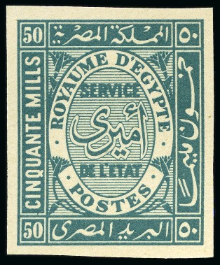 1926 Official Stamps Amiri set of twelve values 1m to 50m with "Cancelled" on reverse