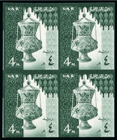 Stamp of Egypt » Arab Republic 1959 Definitives: 4m green, mint nh imperforate block