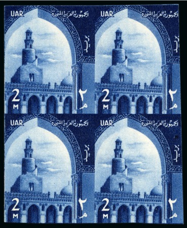 Stamp of Egypt » Arab Republic 1959 Definitives: 2m blue, mint nh imperforate block