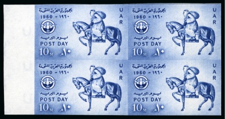 Stamp of Egypt » Arab Republic 1960 Post Day 10m blue, left marginal mint nh imperforate