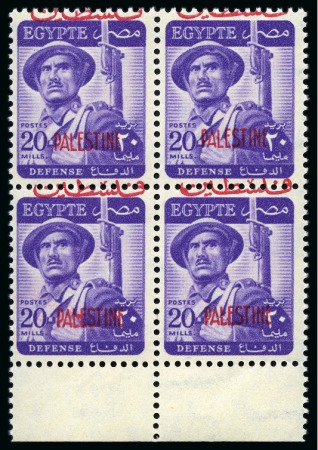 Stamp of Egypt » Egypt Arab Republic Occupation Palestine Gaza 1955-1956 Egypt Occupation Palestine First Republic