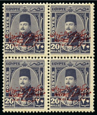 Stamp of Egypt » 1936-1952 King Farouk Definitives  1952 Egypt King Farouk Definitives Overprinted Issues