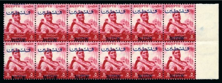 Stamp of Egypt » Egypt Arab Republic Occupation Palestine Gaza 1955-1956 Egypt Occupation of Palestine: The First
