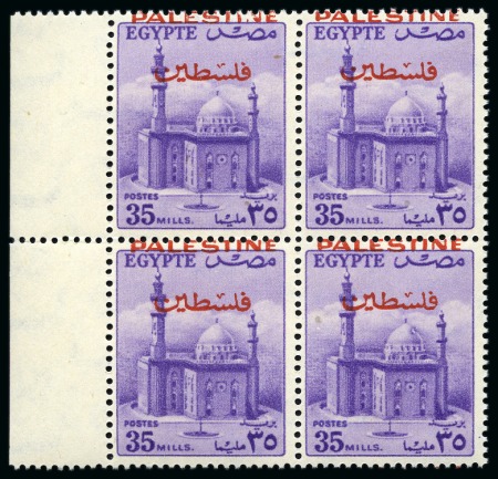 Stamp of Egypt » Egypt Arab Republic Occupation Palestine Gaza 1955-1956 First Republic Pictorials 35m violet block of four side marginal overprinted in red words transposed 'PALESTINE above