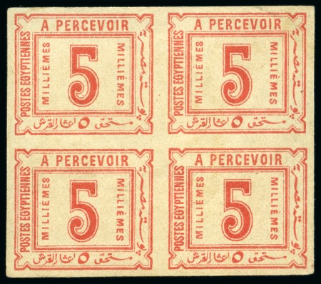 Stamp of Egypt » Postage Dues 1888 Egypt Postage Due Stamps 5m rose-carmine, block of four imperforate