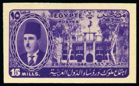 1931 Arab League Congress set of seven, mint nh Royal misperfs in sheet marginal blocks of four, plus cancelled back set of singles