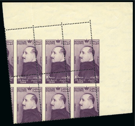 Stamp of Egypt » Commemoratives 1914-1953 1944 Death of King Fouad 10m purple, mint nh Royal misperf top right corner sheet marginal block of six
