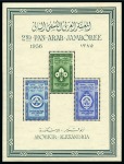 Stamp of Egypt » Arab Republic 1956 Scouts perforated and imperforated miniature sheets