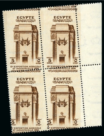 Stamp of Egypt » Commemoratives 1914-1953 1936 Agricultural and Industrial Exhibition complete set of five, mint nh Royal misperfs sheet marginal blocks or strips of four