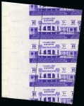 1936 Agricultural and Industrial Exhibition complete set of five, mint nh Royal misperfs sheet marginal blocks or strips of four