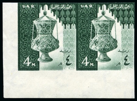 Stamp of Egypt » Arab Republic 1959 Definitives: 4m green, mint nh imperforate cnr marginal pair