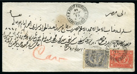 1875 Egyptian Post Offices Abroad: A cover franked with a 20p slate blue and a 1p vermilion