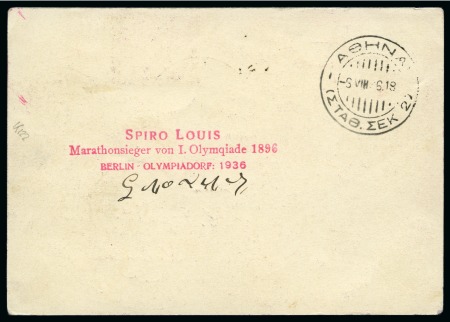 SPIRO LOUIS signed 1936 Berlin 15pf+10pf Olympic postal stationery card