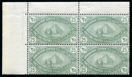 Stamp of Egypt » Revenues GOVERNMENT TAX: 1pi to 25pi group of six mint nh corner