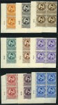 1934 UPU Congress 1m to 20m part set of low values