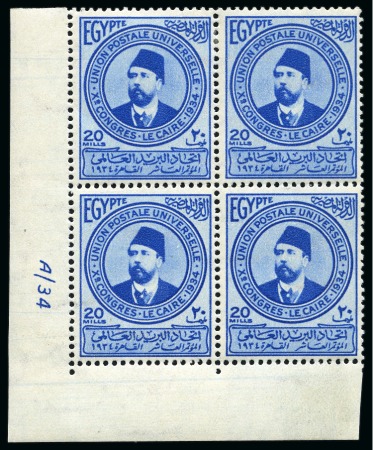 1934 UPU Congress 1m to 20m part set of low values