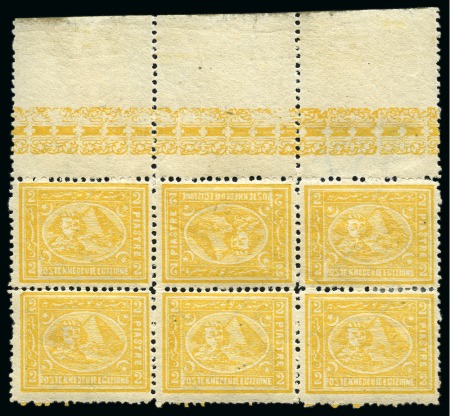 Stamp of Egypt » 1874 Bulaq 2pi yellow, mint top sheet marginal block of six, showing