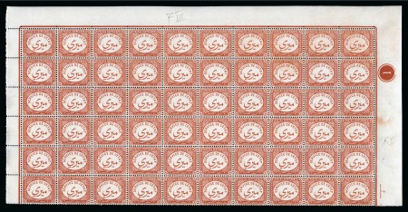 Stamp of Egypt » Officials 1893 (-) Chestnut, mint nh part sheet of 60 with control