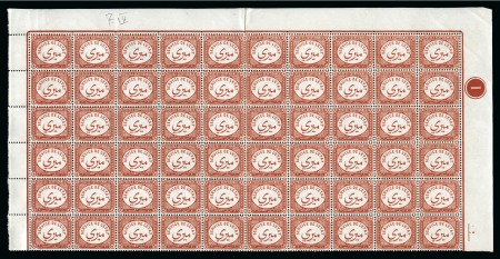 Stamp of Egypt » Officials 1893 (-) Chestnut, mint nh part sheet of 60 with control