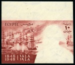 Stamp of Egypt » Commemoratives 1914-1953 1948 Centenary of the death of Ibrahim Pasha 10m marginal singles with frame and centre only