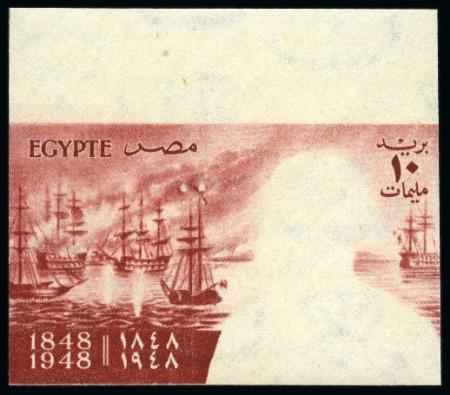 1948 Centenary of the death of Ibrahim Pasha 10m marginal singles with frame and centre only