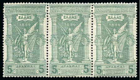 Stamp of Olympics » 1896 Athens 1896 Olympics 5D mint og strip of three central stamp mint nh