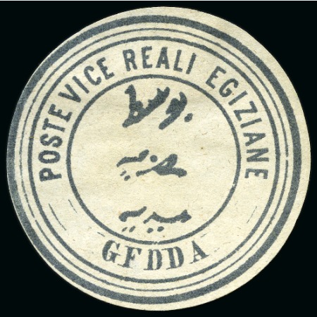 1867 Poste Vice Reali Egiziane Gedda interpostal s