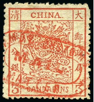 1878-83 Large Dragon thicker paper, rough perf, 2 1/2mm spacing, 3ca brown-red with large part "Amoy Customs Mail Matter" oval in red