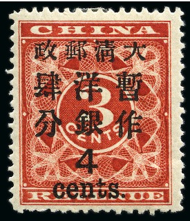Stamp of China » Chinese Empire (1878-1949) » 1897 Red Revenues 1897 Red Revenue large figures 4c on 3c deep red, mint og