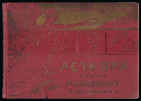 "Album of the Athens International Olympic Games 1906" (translation from Greek), HB, printed 1907