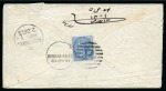 Bandar-Abbas: 1884 East India Postal Agencies envelope