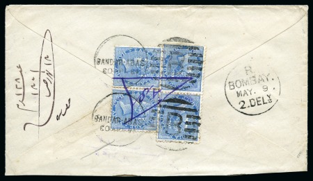 Stamp of Persia » Indian Postal Agencies in Persia BANDAR ABBAS: 1884 Envelope franked with four QV 1/2a blue tied to backflap by Bandar Abbas "B" duplex