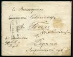 Stamp of Persia » Postal History 1858 Russian expedition into Khorasan, Persia, a Russian 10k postal stationery envelope sent from Tiflis