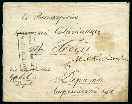 1858 Russian expedition into Khorasan, Persia, a Russian 10k postal stationery envelope sent from Tiflis