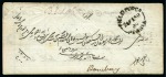 Stamp of Persia » Postal History 1858 Field Force Persia a stampless cover with fine strike of the rare "FIELD FORCE PERSIA" circular datestamp, the latest known use