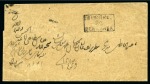 Stamp of Persia » Indian Postal Agencies in Persia Bushire: 1865 India Postal Agencies Persia, an album