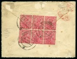 Mohammerah: 1923 Envelope with the scarce "MOHAMMERA/PERSIA