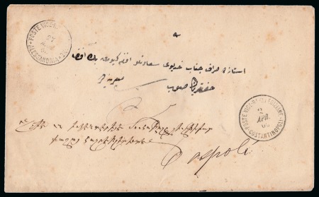 Stamp of Egypt » Egyptian Post Offices Abroad » Consular Offices » Constantinople 1866? (27.3) Large stampless cover from Alexandria to Constantinople