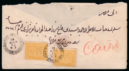 Stamp of Egypt » Egyptian Post Offices Abroad » Consular Offices » Constantinople 1875 (14.4) Incoming envelope from Constantinople to Cairo, franked with 3rd Issue 2 pi. yellow (2)