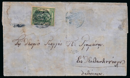 Stamp of Egypt » Egyptian Post Offices Abroad » Consular Offices » Dardanelli 1869 Letter from Dardanelli to Constantinople. franked with 2nd Issue 20 paras green, tied with negative seal of DARDANELLI