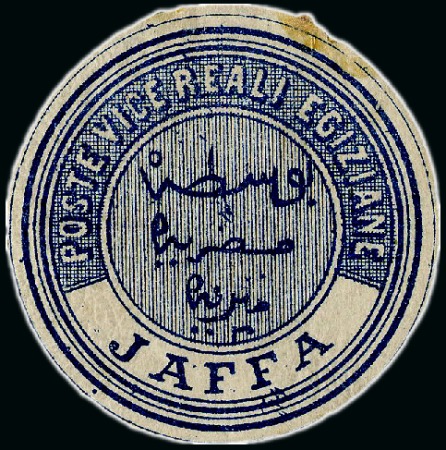 Stamp of Egypt » Egyptian Post Offices Abroad » Consular Offices » Jaffa 1867 Second Issue & Fourth Issue: A fine array of four adhesives all showing different IAFFA cancels