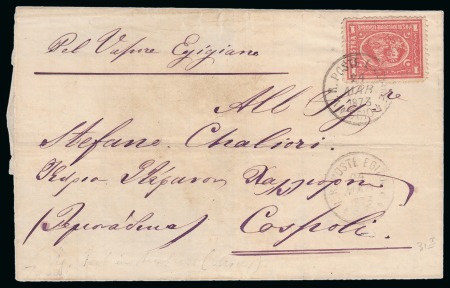 Stamp of Egypt » Egyptian Post Offices Abroad » Consular Offices » Scio (Greece) 1873 (24.3) Letter from Scio to Constantinople, franked