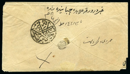 1900ca. Stampless envelope, incl. original contents, with LAR native script postmark on reverse, fine