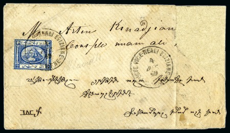 Stamp of Egypt » Egyptian Post Offices Abroad » Consular Offices » Smirne (Turkey) 1868 (4.12) Letter from Smirne to Constantinople, franked