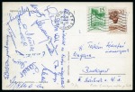 1964 Postcard mailed from Belgrade in September 1964 on the occasion of the charity match Yugoslavia vs. Rest of Europe, signed